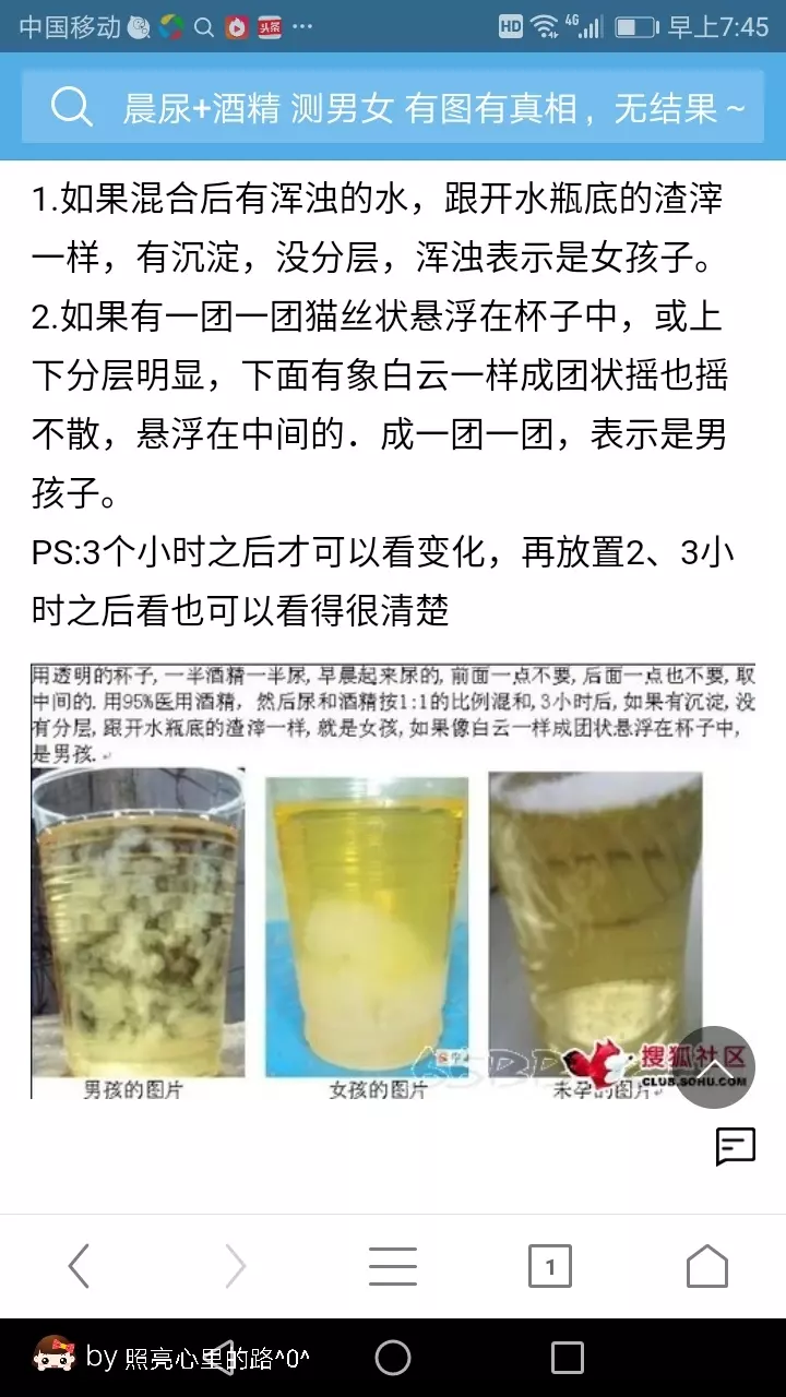 3、懷男孩的晨尿顏色:怎麼判斷懷的是男孩還是女孩最准