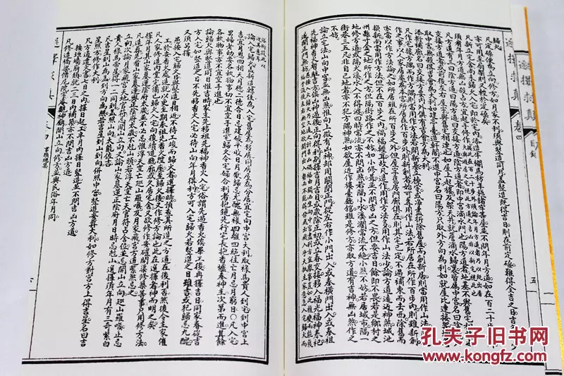 4、結婚算日子用什麼軟件:有什麼手機軟件能算出來適合結婚的日子，良辰吉日。