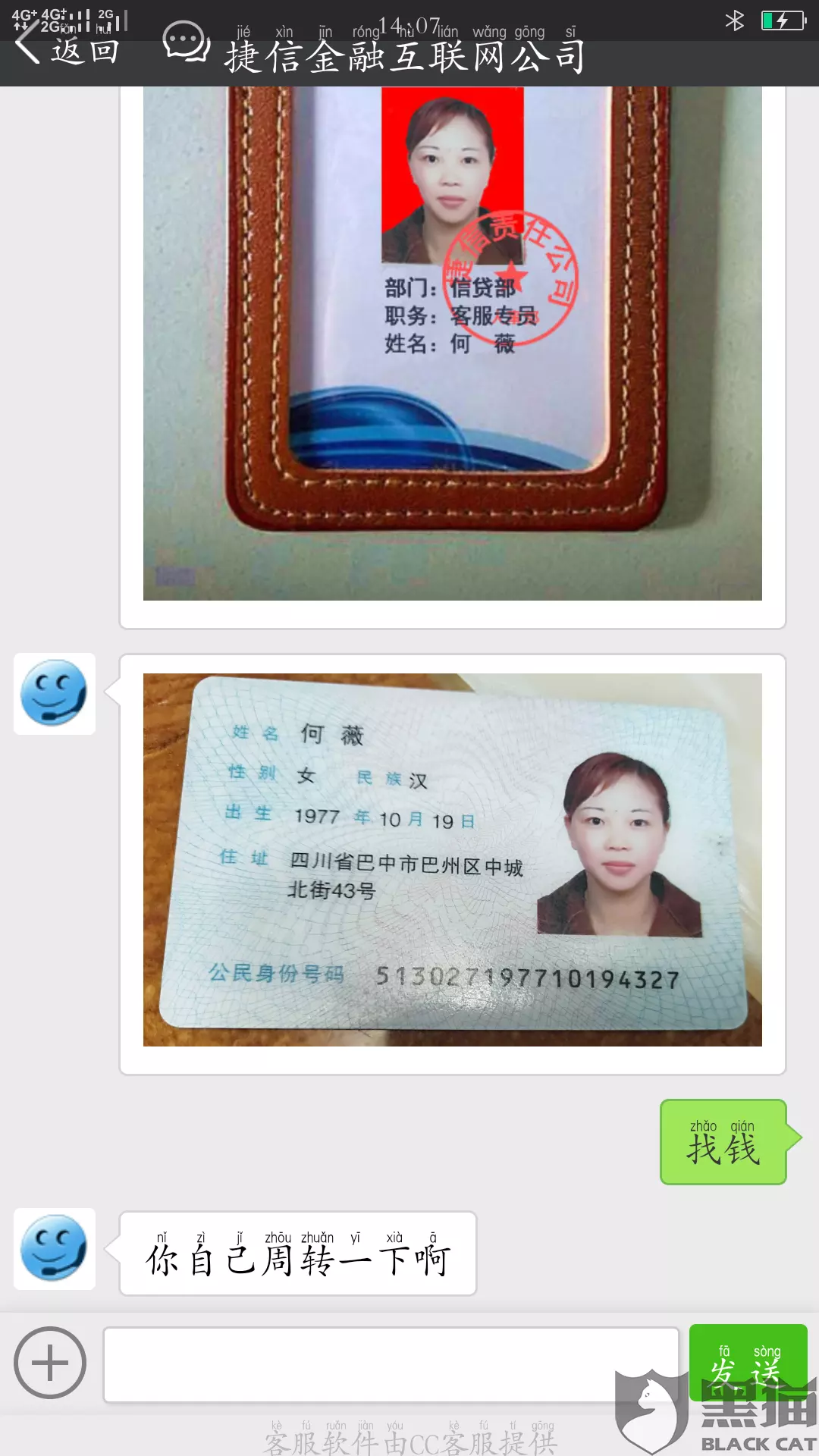 11、請問通過號碼怎麼查詢婚姻狀況？哪位親指點一下，不勝感激！