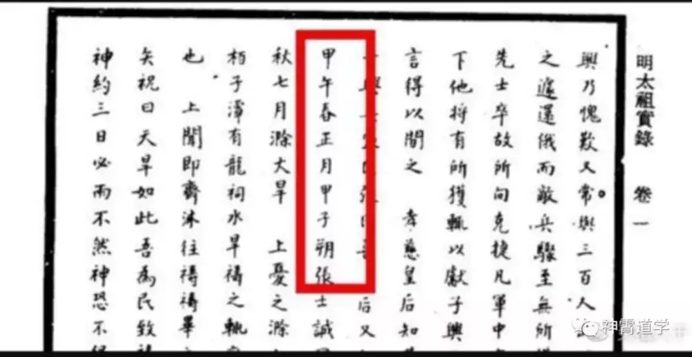 每年屬相更迭從正月初一開始：屬相是從大年初一還是每年的立春開始算的？