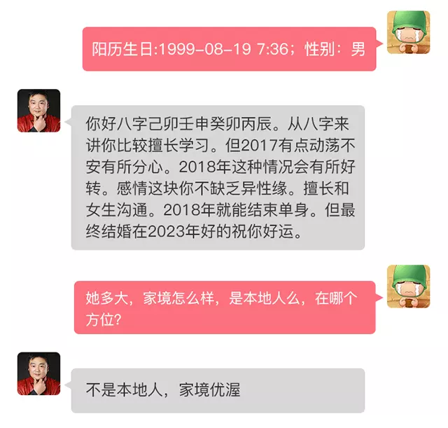 6、占卜什麼時候結束單身:八字看什麼時候結束單身？