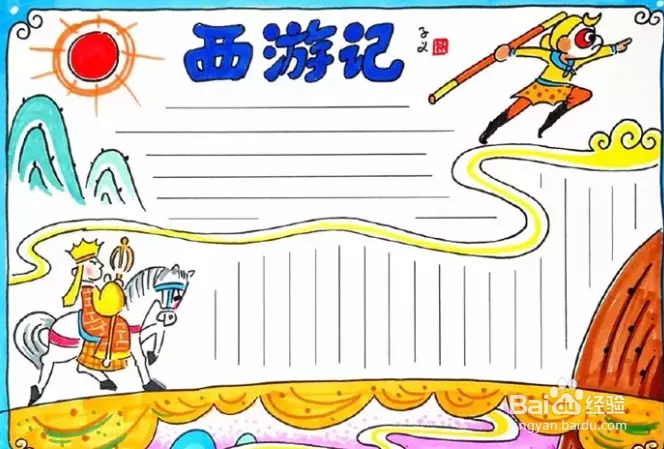 簡單好看的手抄報圖片：用書上的知識的手抄報圖片簡單又漂亮