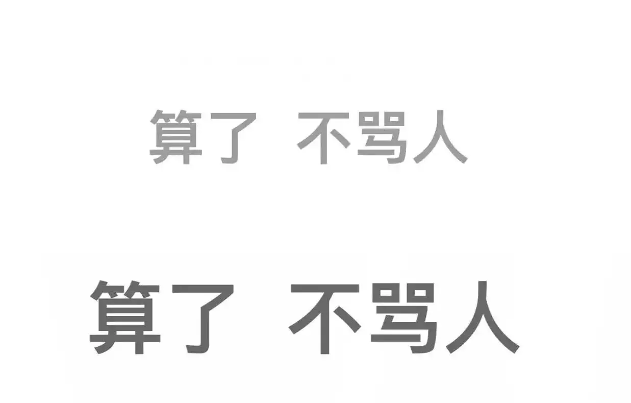 1、有的人會吸走你的運氣:是不是有些人，會吸走別人的運氣啊，請解釋