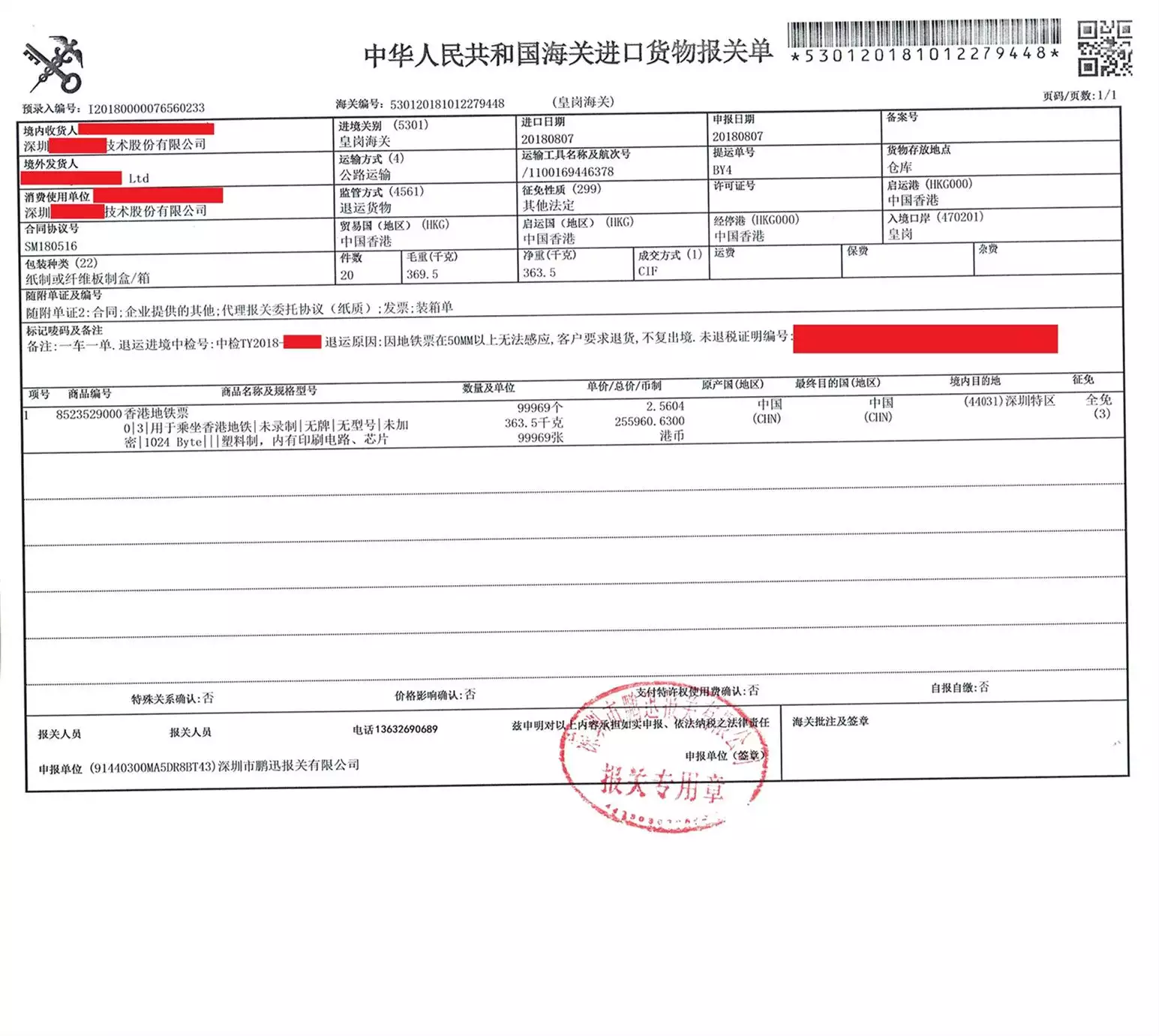 3、哪個快遞可以寄食品到:哪個快遞公司可以從往寄食品，急！在線等，謝謝！