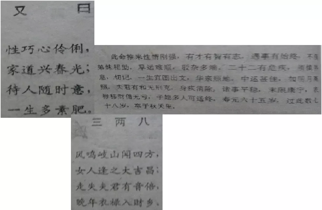 3、三兩八錢男命會經歷幾次婚姻:三兩八錢男命的解讀