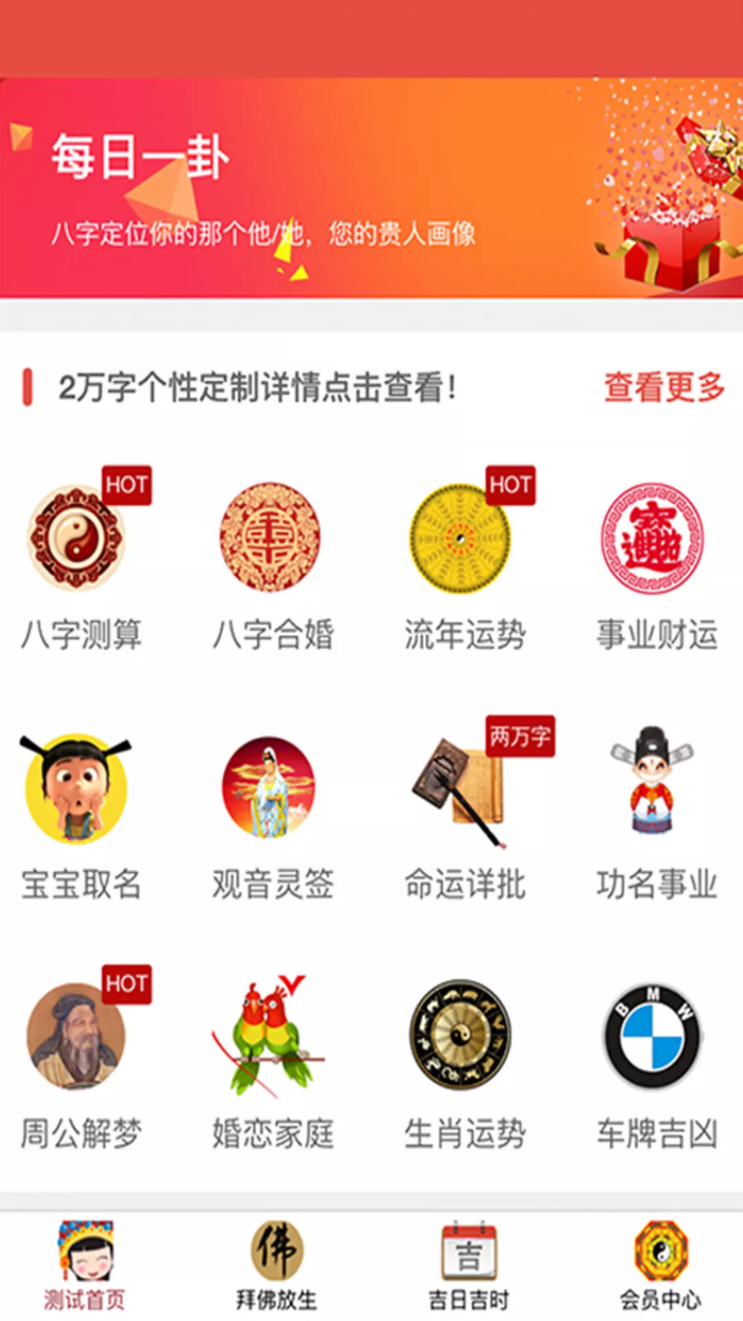3、好用的算命軟件:有沒有好用的算命軟件?
