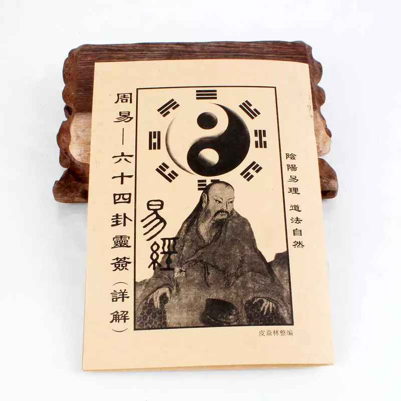 4、事實證明，算命真的是騙人的。。。你們有被騙的嗎？我們這有一家周易