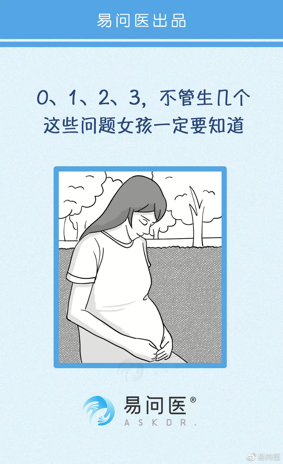 我想查一個人。他結過婚生過孩子。我想知道那個孩子在哪裡？怎麼弄