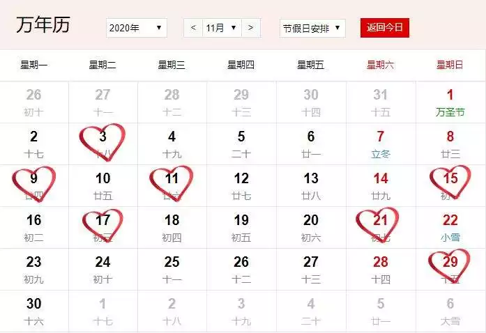 1、結婚領證吉日查詢年:年93雞結婚黃道吉日
