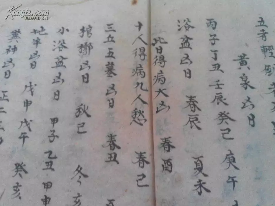3、五婚怎麼破:五害人怎麼破所解