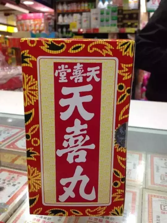 6、寄藥品到:內地可以發快遞到嗎？