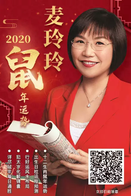 2、麥玲玲測八字:我在麥玲玲網站算八字 但不知道什麼意思 求有指點迷津