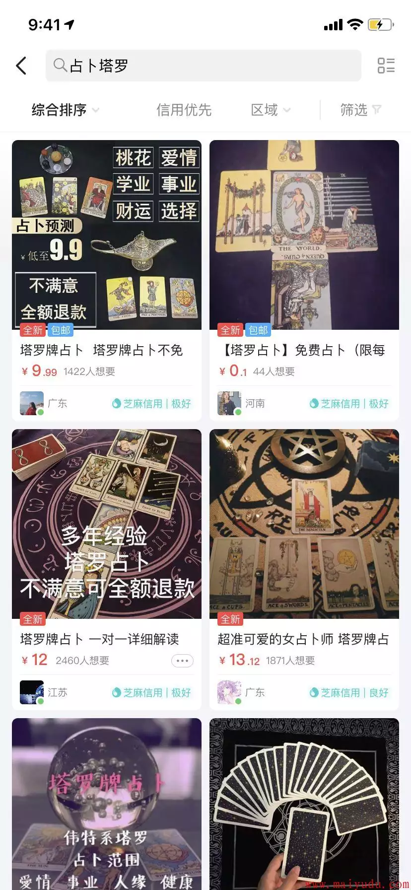 4、占卜一件事情能不能成:預測同一件事，多久可以再起卦，卦象會變嗎？