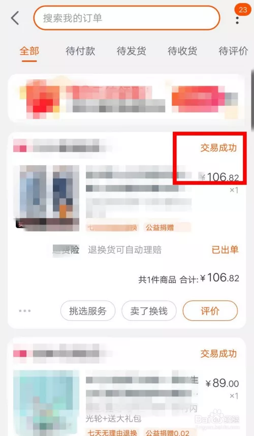 3、怎樣查詢快遞實時位置:我有个中通速遞我想查一下現在到什麼位置了怎麼辦