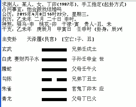 4、周易免費算婚期:周易算結婚日子？