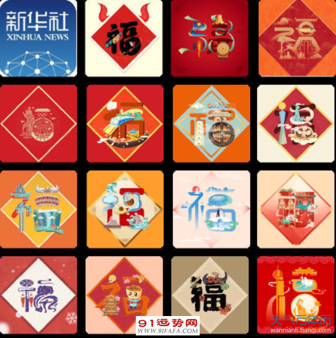 5、年運勢免費算命:免費測運勢年運勢