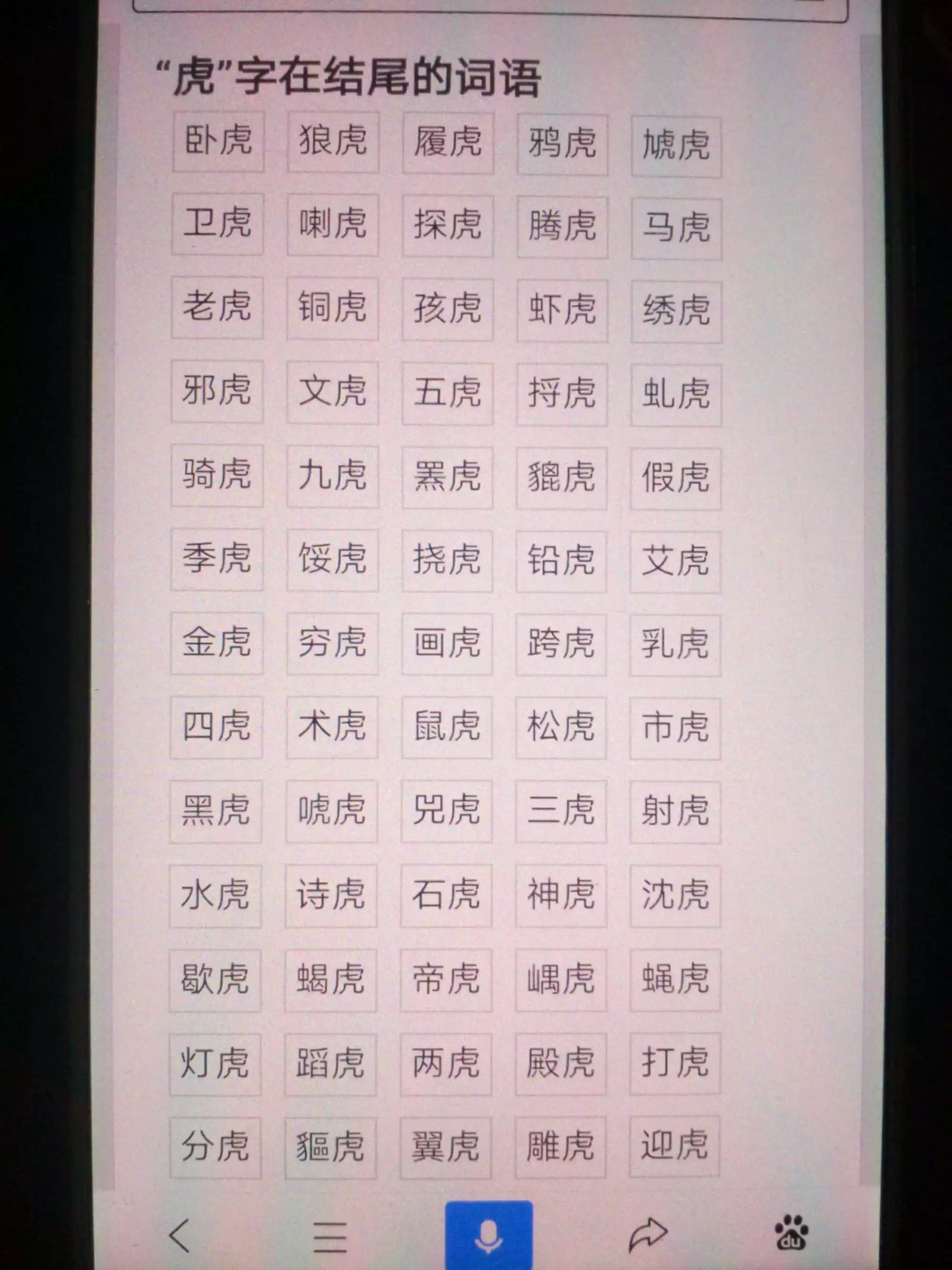2、屬虎的屬相婚配表，屬虎的和什麼屬相最配，屬虎的屬相婚配表大全