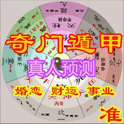 1、事業運勢測算免費:算卦財運免費算命財運
