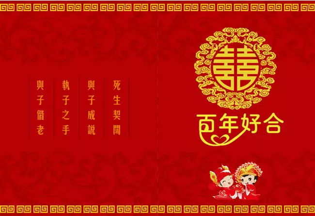 4、合日子結婚好不好:打算結婚但不知道哪天好，請會合日子的朋友幫我們算一下好嗎？