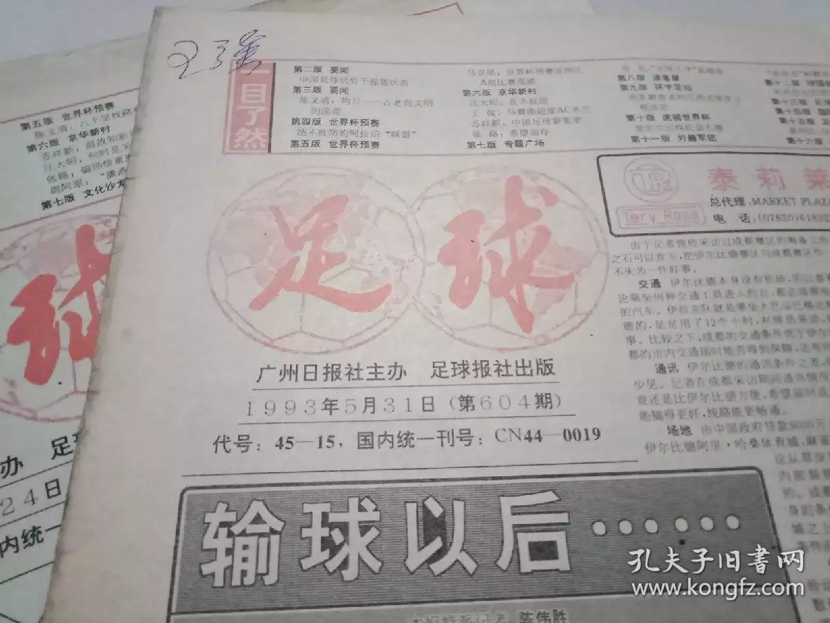 年五月底和什麼屬相配：農曆93年5月11屬雞的男跟什麼屬相配