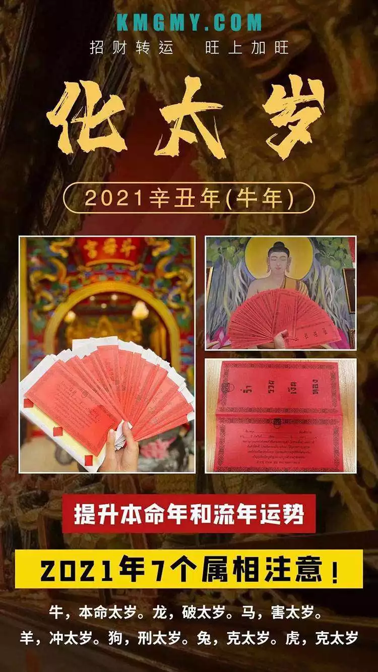 年犯太歲的屬相有哪些：年犯太歲應該怎麼化解？