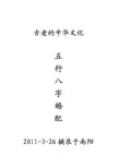 年爐中火命婚配：年天上火命和年爐中火命相配嗎