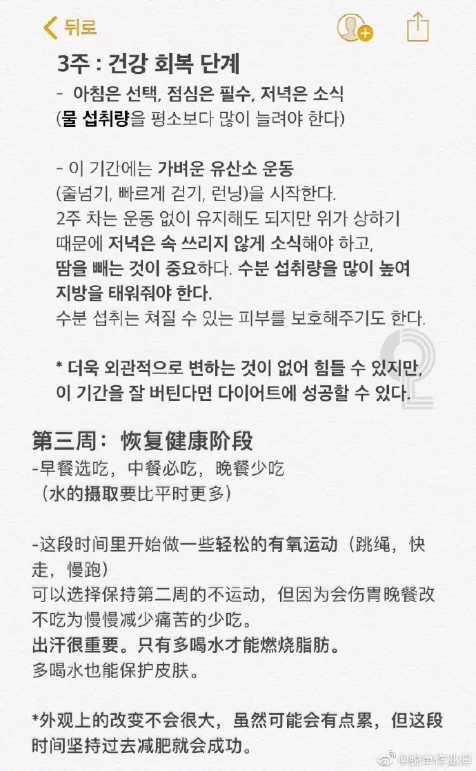 1、出軌腦瘋期的四個階段:出軌腦瘋期清醒的表現