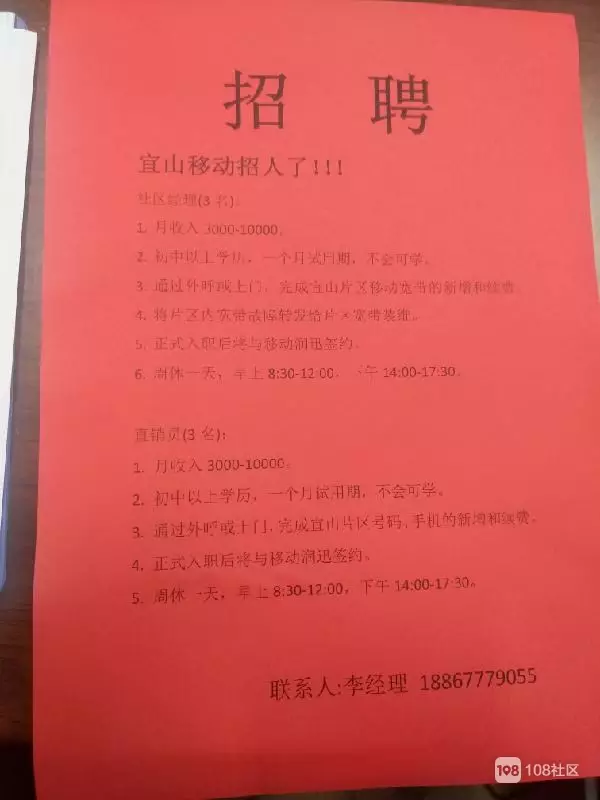 2、找工作求職附近求職:現在附近求職能不能找到工作，不能找到好工作嗎？