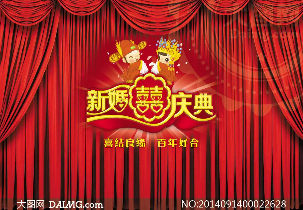 4、結婚典禮時辰如何選:結婚時辰