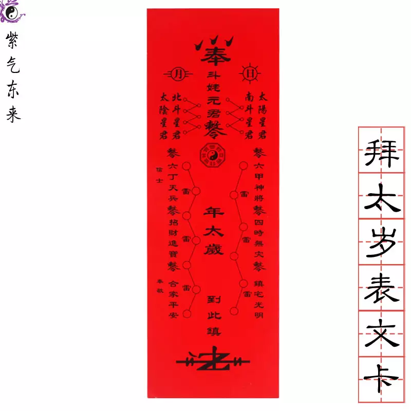 庚子年犯太歲屬相：年犯太歲的生肖表
