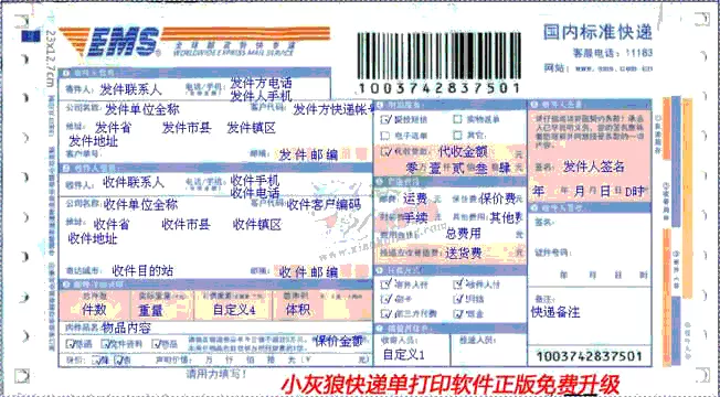 1、ems快遞怎麼收費:我想知道EMS快遞在全國範圍內是怎麼收費的？