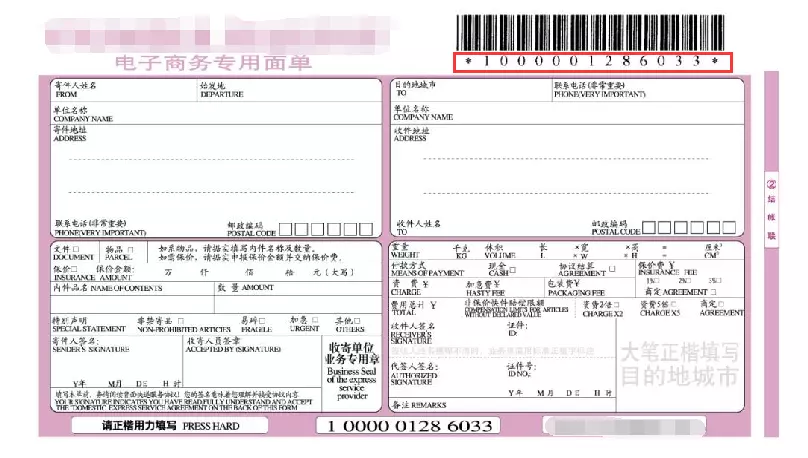 1、怎麼把快遞寄到國外:快遞怎麼郵寄到國外