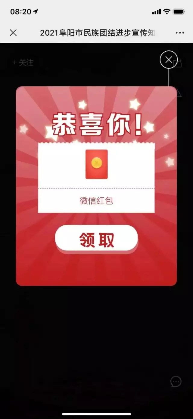 1、微信紅膚:怎麼把微信背景圖設置成的?