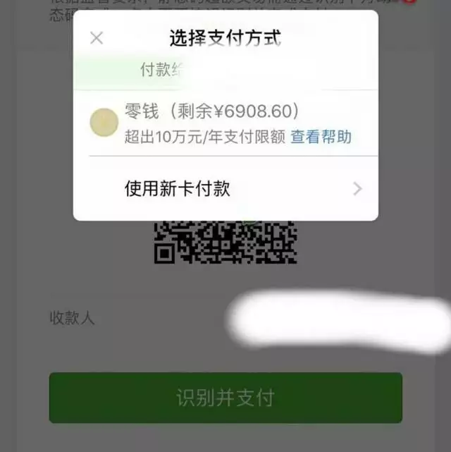 微信紅包金額上限多少：微信紅包有收取上限嗎？