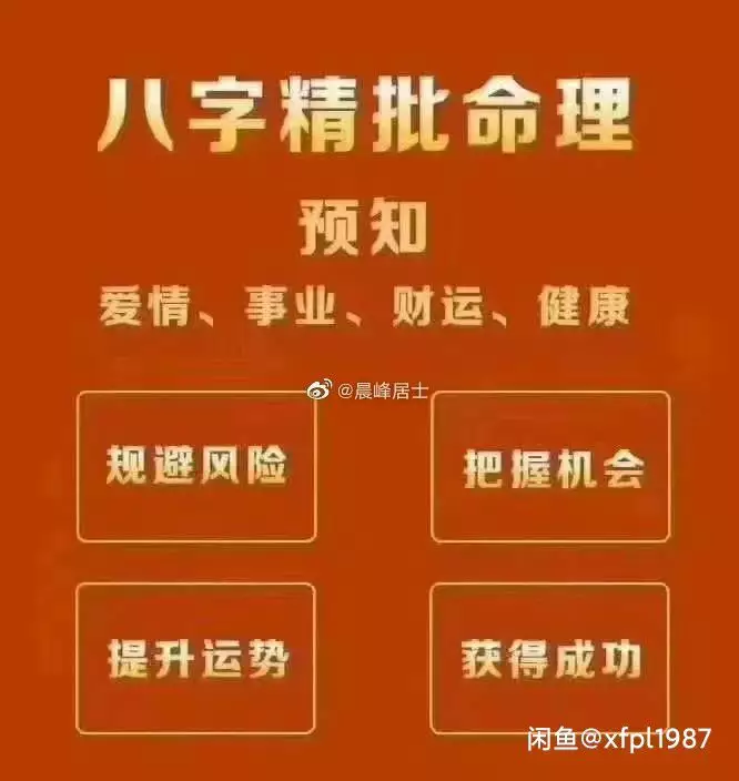1、八字看配偶特徵:如何通過自己八字看配偶的日元