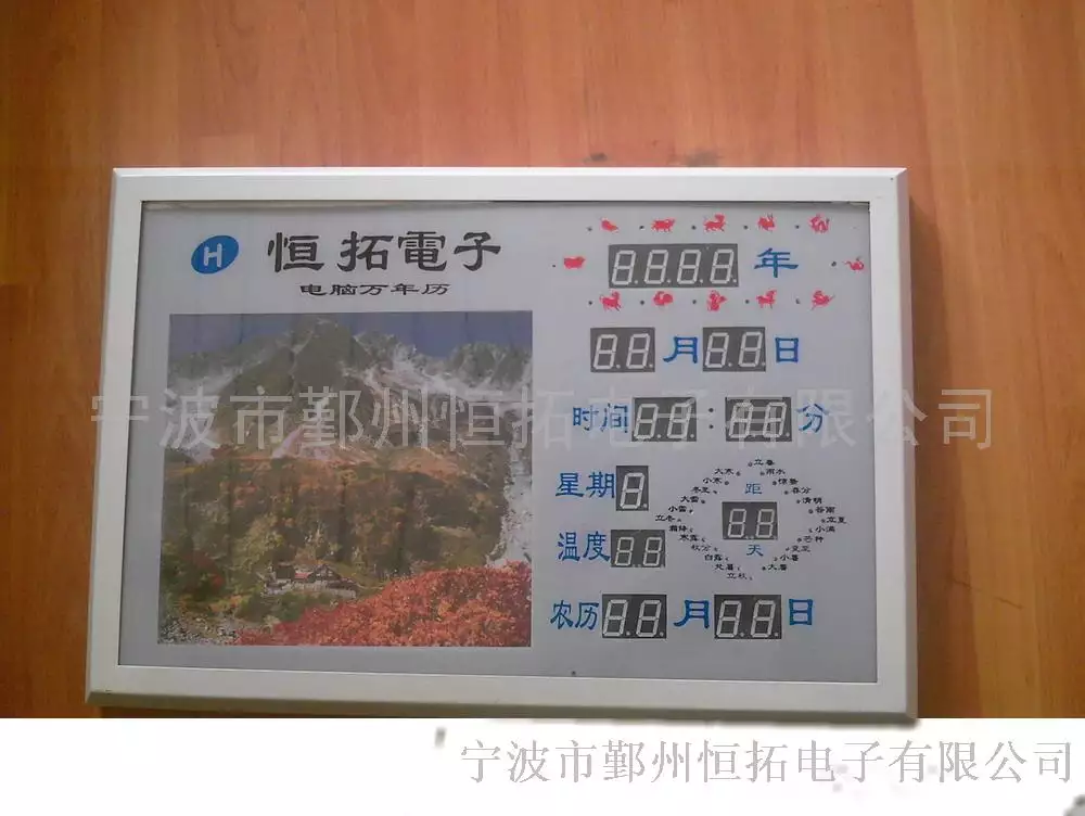 3、最準確萬年曆:請問萬年曆是不是不準 哪裡有最準的萬年曆