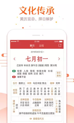 8、比較准、且詳細的免費算命網？要一生運程、含健康、家庭、事業等等