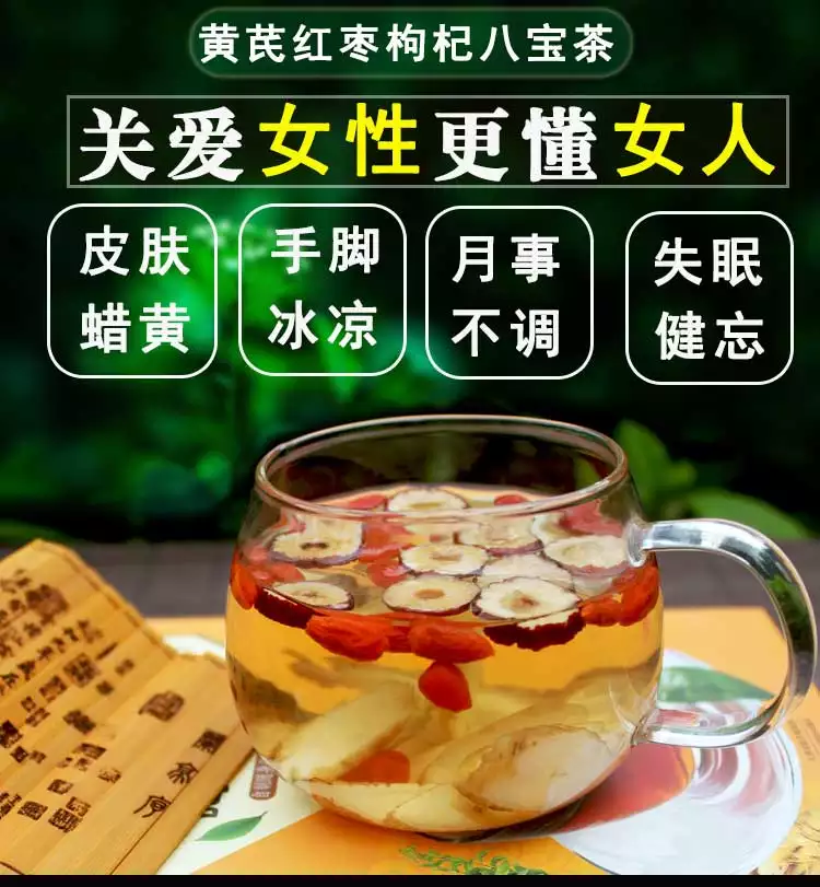 1、黃芪枸杞泡水喝的功效:黃芪、西洋參、枸杞泡水喝