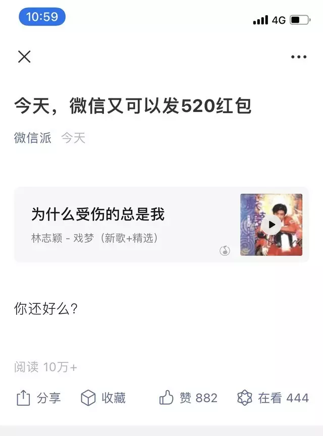 情人節微信紅包最多可以發多少錢：情人節男的給女性朋友發多少紅包最合適
