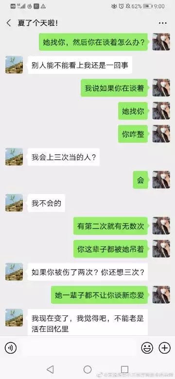 1、小三最怕什麼威脅:你們覺得小三{第三者}該不該受到懲罰？