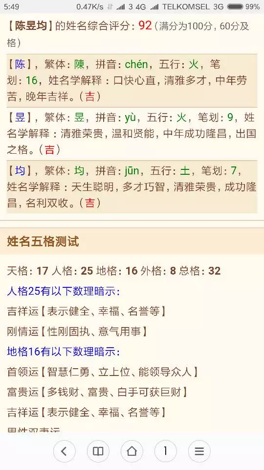 4、在街上看一個算命先生，你不用告訴他，你姓什麼，他只需量一下你的手指，就能十分準確算出你姓什麼。