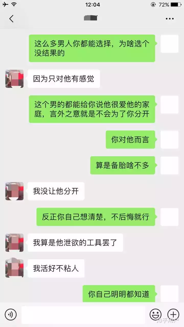 1、知道小三怎麼整她:知道小三如何整她？求幫助
