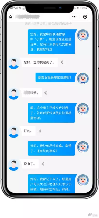 沃助理微信民眾號是什麼屬相：什麼是沃助理，的？沃助理是誰人企業的軟件