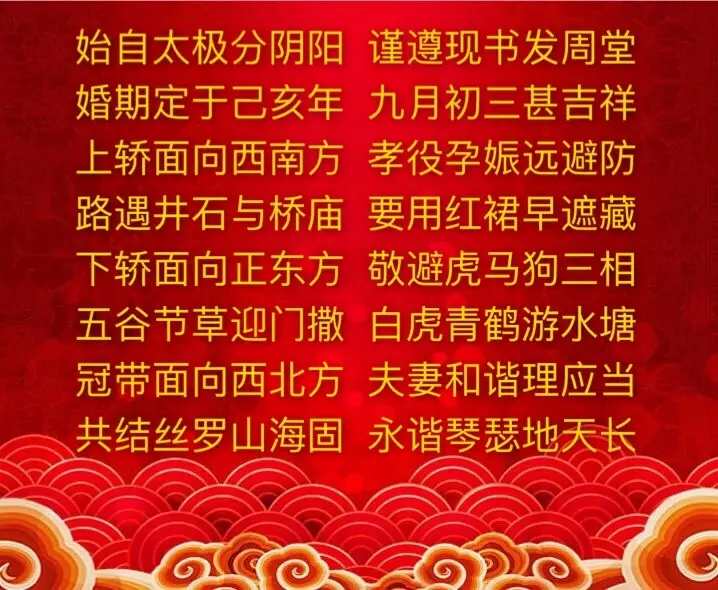 2、男女結婚擇日方法:擇結婚吉日步驟方法