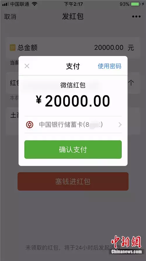 微信紅包最大金額能發多少：母親節給媽媽發多少紅包合適
