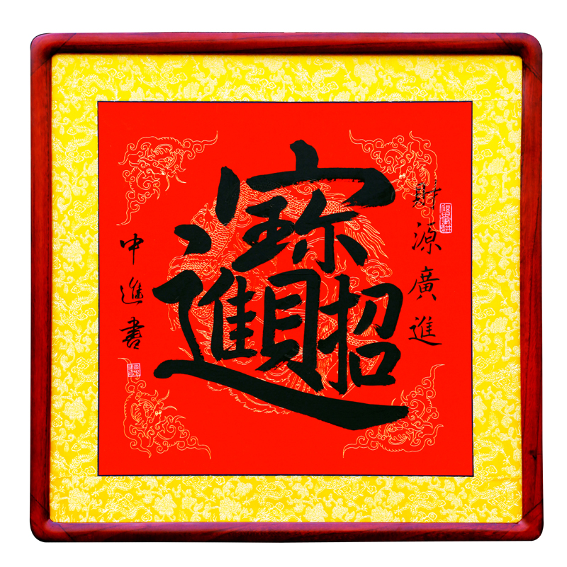 2、招財進寶的意思是什麼:招財進寶什麼意思
