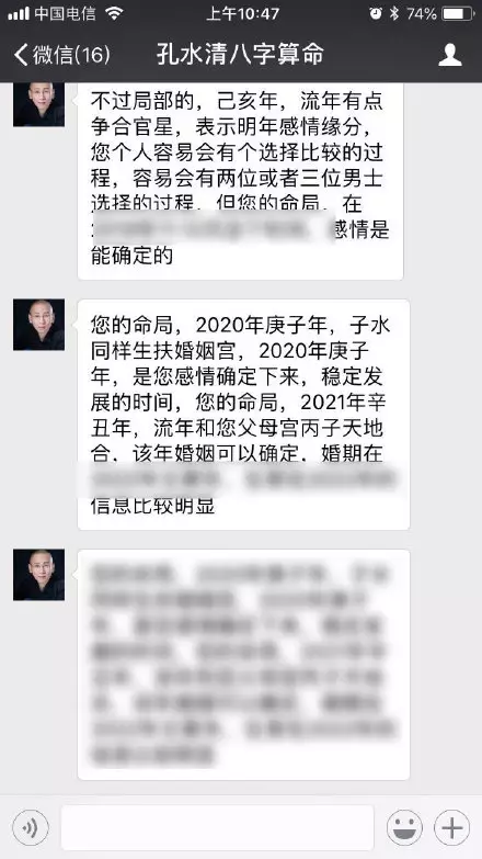 9、孔水清算姻緣收費:孔水清算姻緣都是怎麼測算的？