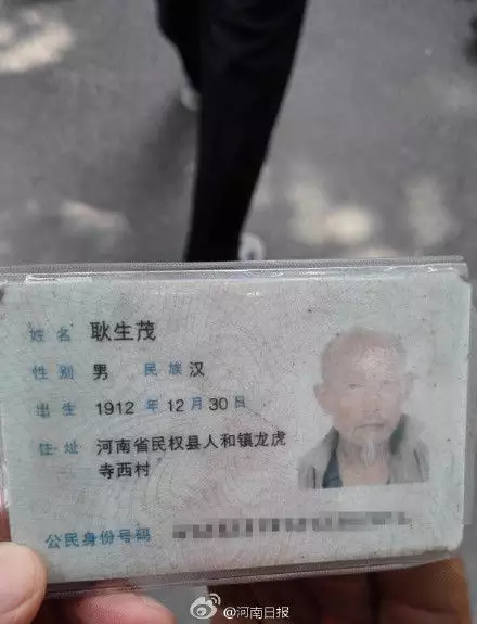 14、號可以查到婚姻狀況:能查到婚姻狀況嗎？