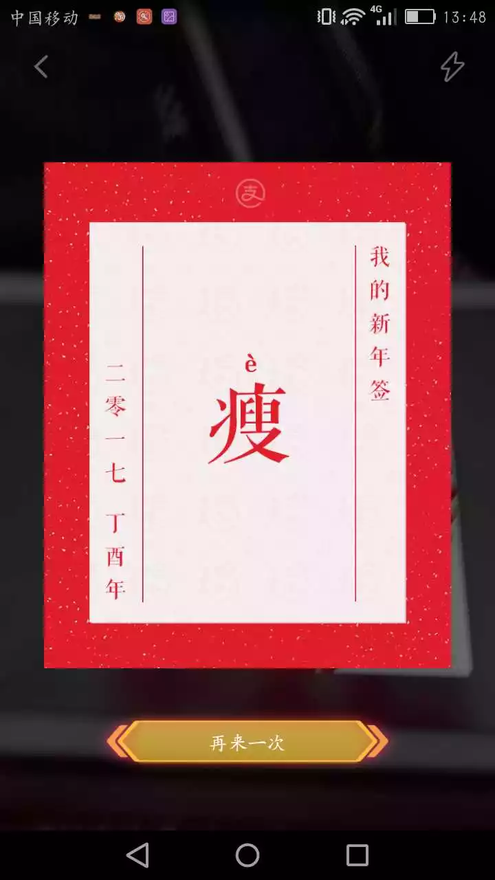 一心一意紅包是多少錢：一心一意放多少錢呢
