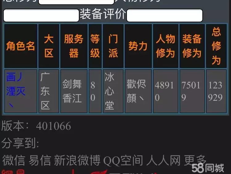 4、婚配的八個等級:八字婚配